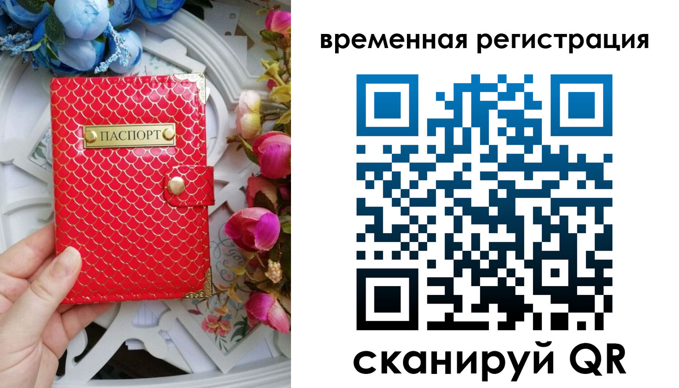 миграционный учет в Николаевске