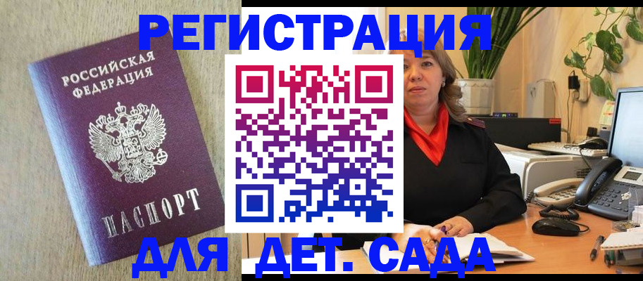 регистрация в Николаевске