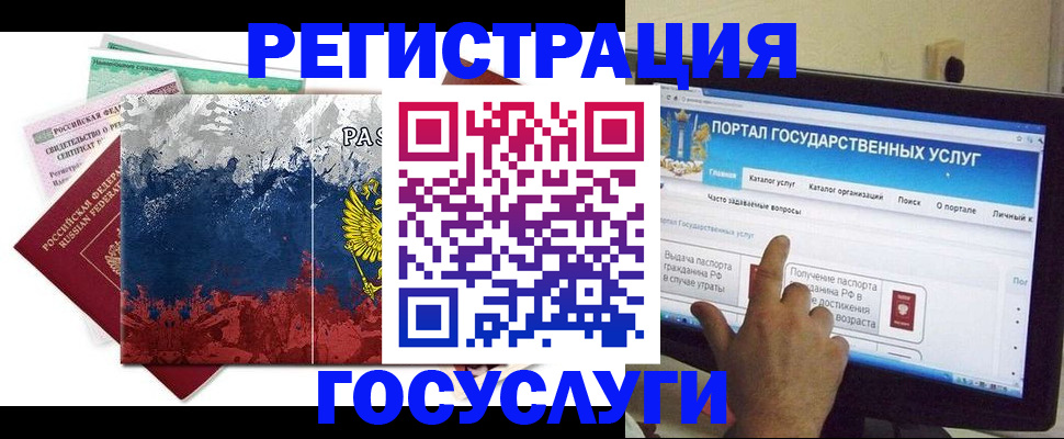 временная регистрация собственник в Николаевске