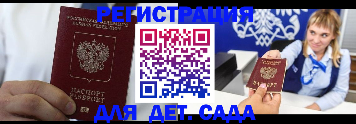 прописка иностранных граждан в Николаевске