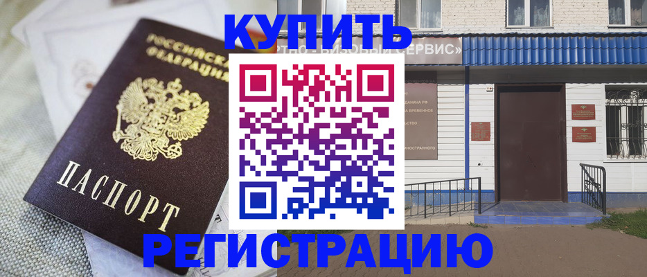 прописка поиск в Николаевске