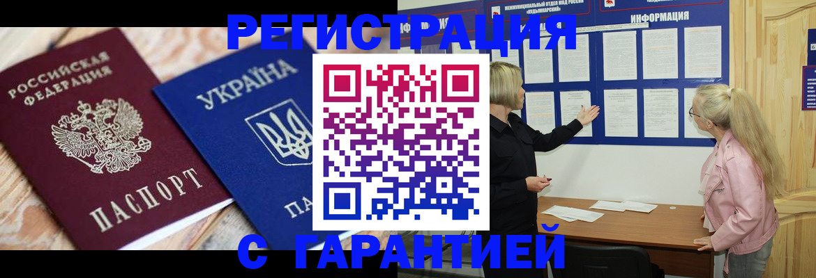 где прописаться в Николаевске