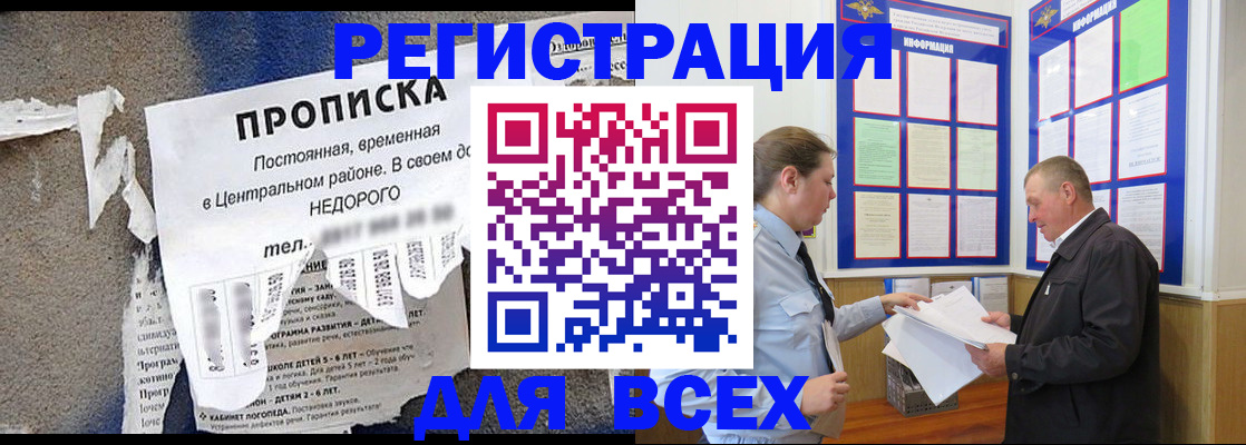 где прописаться в Николаевске